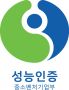 성능인증